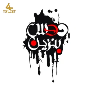 شعار عميل فورتراست رقم 25