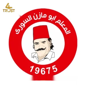 شعار عميل فورتراست رقم 28