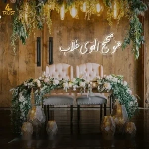 لافتة هو صحيح الهوى غلاب نيون