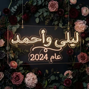 ديكور للعرائس بالأسم