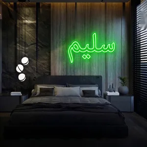 اسمك بالنيون "سليم" - اسماء نيون مضيئة